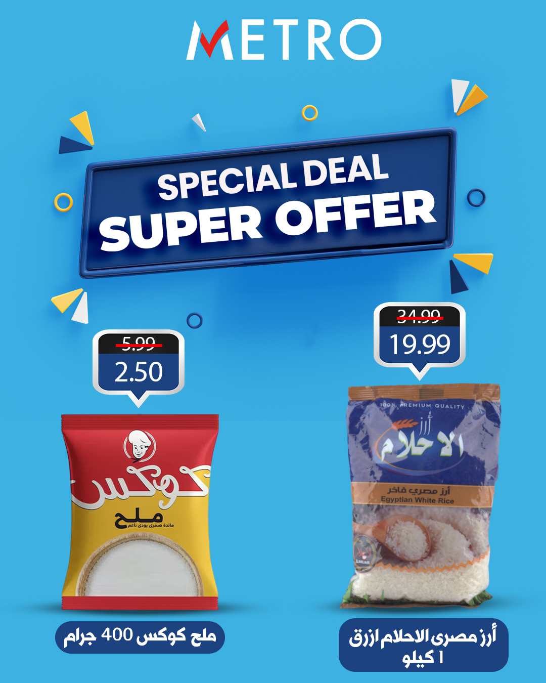 metro offers from 1aug to 1aug 2025 عروض مترو من 1 أغسطس حتى 1 أغسطس 2025 صفحة رقم 4